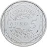 Купить Франция 5 евро (euro) 2013 Братство