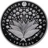 Купить Беларусь 1 рубль 2020 "75 лет Победы"