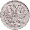 Купить 20 копеек 1914 СПБ-ВС