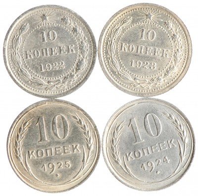 Купить Подборка монет 10 копеек РСФСР и СССР (4 штуки)