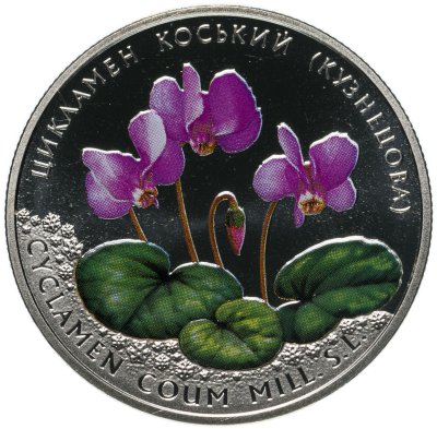 купить Украина 2 гривны 2014 "Флора и фауна - Цикламен кавказский"