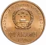 Купить Китай 5 юаней (yuan) 1996 "Красная книга - Тигр"