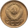 Купить 1 копейка 1949 яркий штемпельный блеск