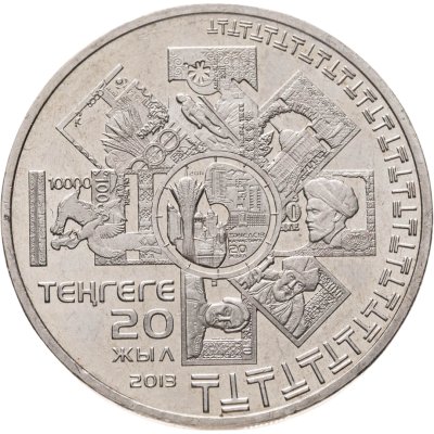 купить Казахстан 50 тенге 2013 20 лет введению национальной валюты