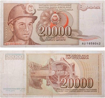купить Югославия 20000 динаров 1987
