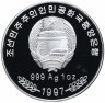 Купить Северная Корея (КНДР) 10 вон 1997 "Кэсонский корейский женьшень"
