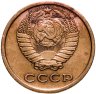 Купить 2 копейки 1966