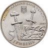 Купить Украина 5 гривен 2007 "1100 лет летописному Чернигову"