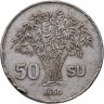 Купить Южный Вьетнам 50 су (su) 1960