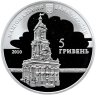 Купить Украина 5 гривен 2010 Proof "Скульптор середины XVIII в - Иоан Георг Пинзель" в футляре с сертификатом