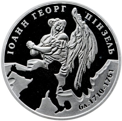 купить Украина 5 гривен 2010 Proof "Скульптор середины XVIII в - Иоан Георг Пинзель" в футляре с сертификатом