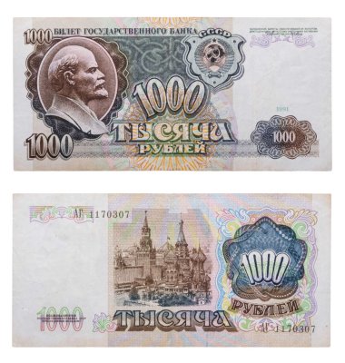 купить 1000 рублей 1991