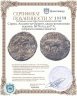 Купить Сирия, Апамея-на-Оронте, квази-автономная чеканка, 56-76 год до Р.Х. (образец свинца монеты)