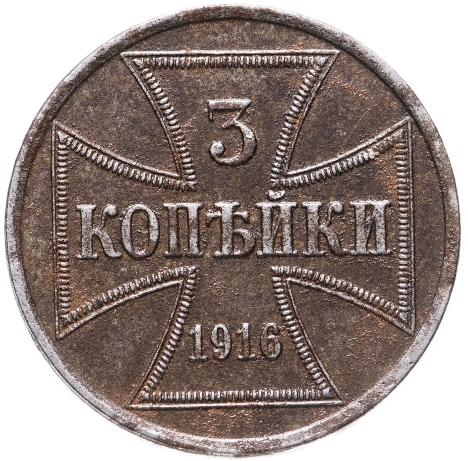 Копейка 1916