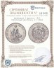 Купить Швейцария 5 франков 1885 Стрелковый фестиваль в г.Берн