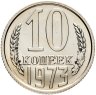 Купить 10 копеек 1973, в слабе Монетник.ру PL67 (из годового набора СССР)