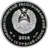 Купить Приднестровье 10 рублей 2016 "Зеленый дятел" в футляре с сертификатом