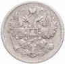 Купить 15 копеек 1907 СПБ-ЭБ