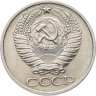 Купить 50 копеек 1976