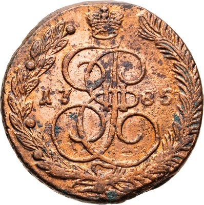 купить 5 копеек 1785 ЕМ
