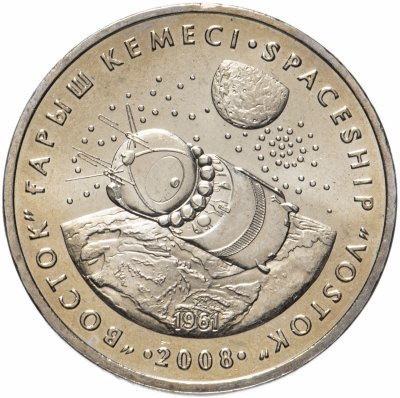 купить Казахстан 50 тенге 2008 "Космос - Космический корабль "Восток""