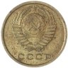 Купить 2 копейки 1966