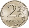 Купить 2 рубля 2006 ММД штемпельный блеск