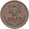 Купить 1/2 копейки 1913 СПБ