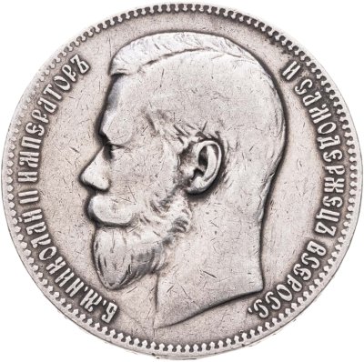 купить 1 рубль 1898 **