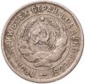 Купить 20 копеек 1933
