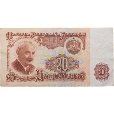 купить Болгария 20 левов 1974