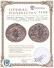 Купить Римская Империя, Салонина, 254-268 гг, антониниан (реверс: Юнона стоит влево, в руках патера и скипетр)