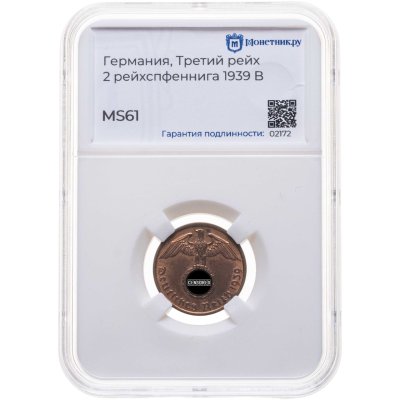 купить Германия (Третий рейх) 2 рейхспфеннига (reichspfennig) 1939 B, в слабе Монетник.ру MS61