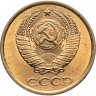 Купить 2 копейки 1986 Штемпельный блеск