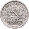 Купить 10 копеек 1923