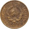 Купить 2 копейки 1926