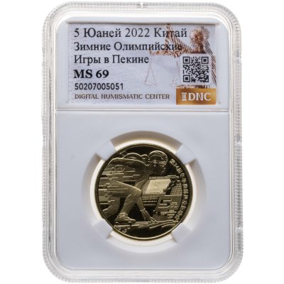 купить Китай 5 юаней 2022 "XXIV зимние Олимпийские игры, Пекин 2022 - Горнолыжный спорт" в слабе DNC MS69