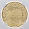 Купить Китай 5 юаней 2022 "XXIV зимние Олимпийские игры, Пекин 2022 - Горнолыжный спорт" в слабе DNC MS69
