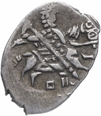 Купить Борис Годунов (Смута) Копейка чекан Новгорода (НОРО)-датированная 1601г.