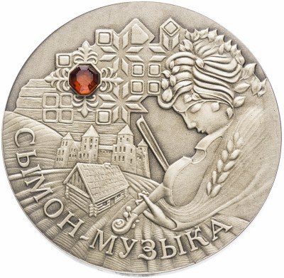 Купить Беларусь 20 рублей 2005 "Сказки народов мира - Симон-музыка" в капсуле и футляре с сертификатом