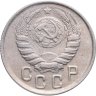 Купить 15 копеек 1943