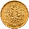 Купить 5 рублей 1898 АГ Николай 2, Биткин №20