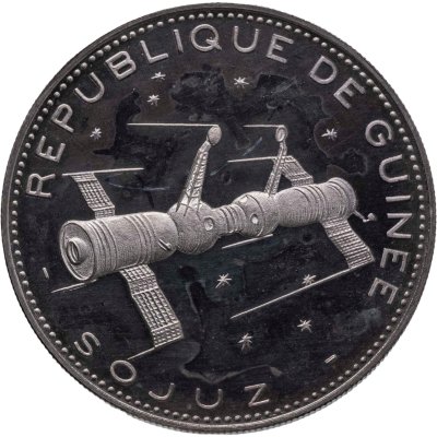 купить Гвинея 250 франков (francs) 1970 "Союз"