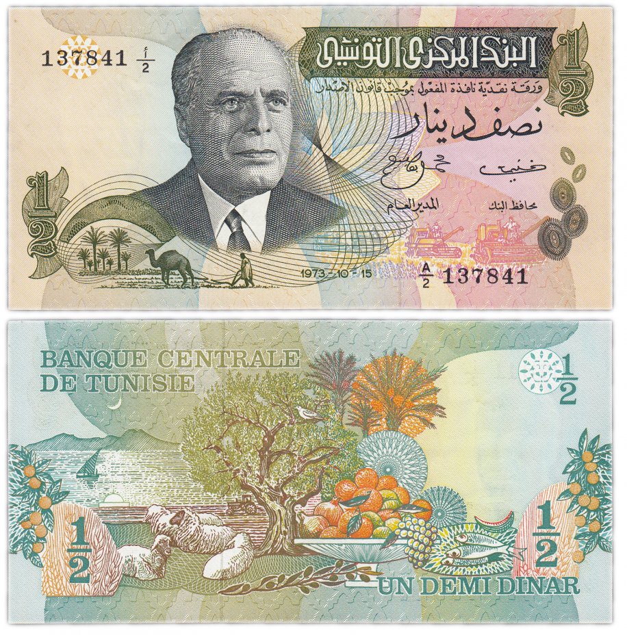 купить Тунис 1/2 динар 1973 (Pick 69)