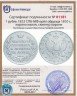 Купить 1 рубль 1812 СПБ-МФ   орёл образца 1810 г., корона малая, скипетр короче