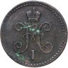 Купить 1 копейка 1840 ЕМ