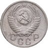 Купить 15 копеек 1950