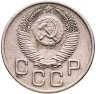 Купить 20 копеек 1953