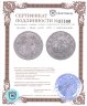 Купить Япония 1 йена (yen) 1881 с надчеканами