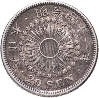 купить Япония, император Муцухито. 20 сенов (sen) 1908, 41-й год Мейдзи